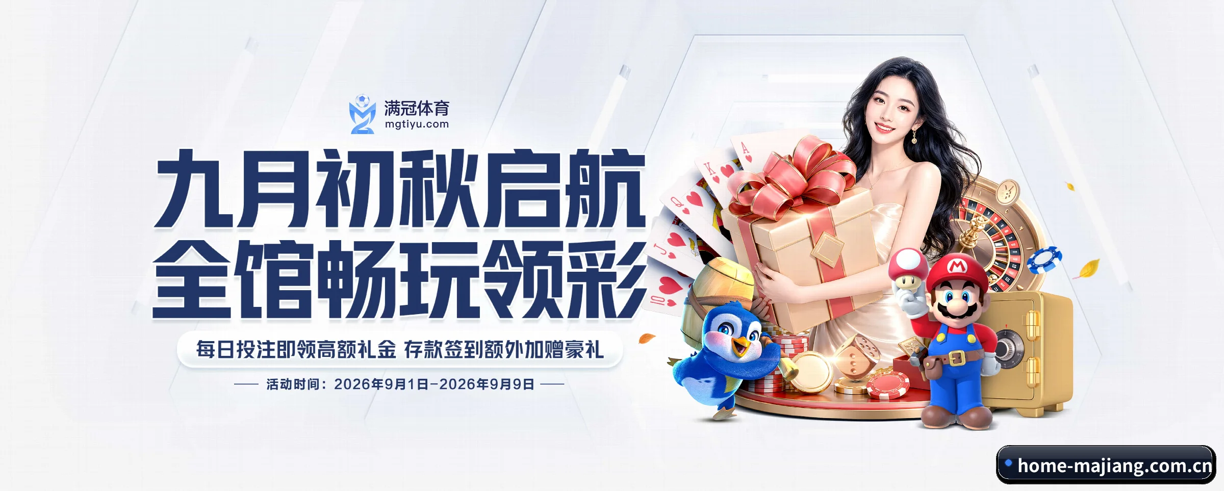秒级比分与全景赛程